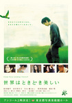 アンコール上映決定!